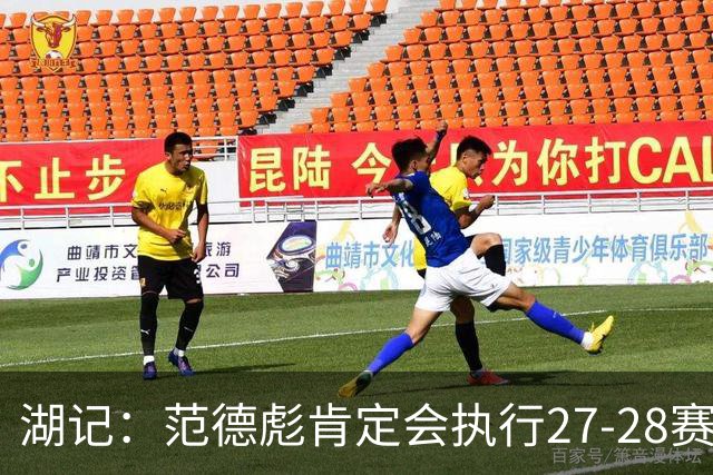 湖记：范德彪肯定会执行27-28赛季1330万球员选项 交易需倒贴资产